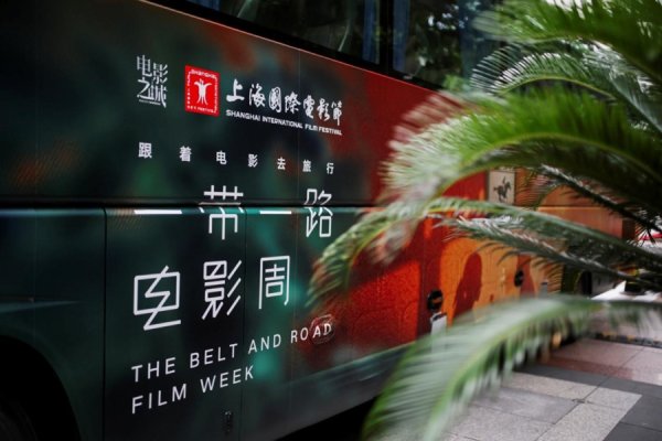 诚信双盈 “一带一路”电影周成功举办，海外影人畅游魅力浦东