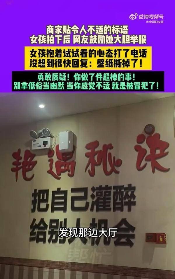 富邦优配 女生发现KTV不适标语勇敢举报，不该反被网暴攻击
