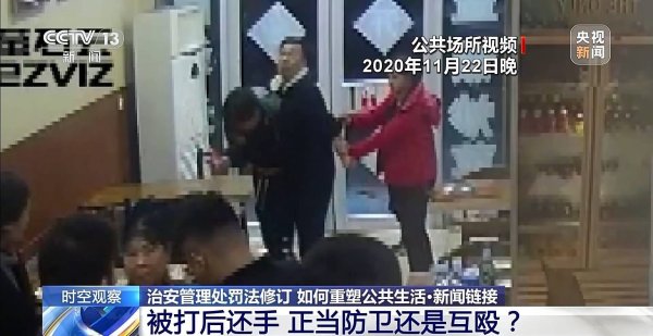 策略吧 新修订的治安管理处罚法将如何重塑公共生活？