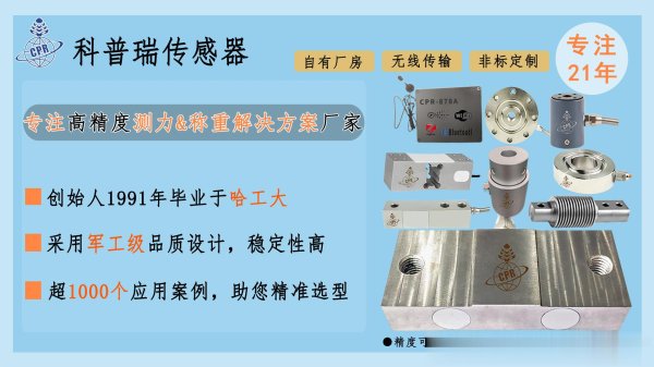 龙辉配资 国产传感器突围! 这家深圳企业靠技术拿下大订单