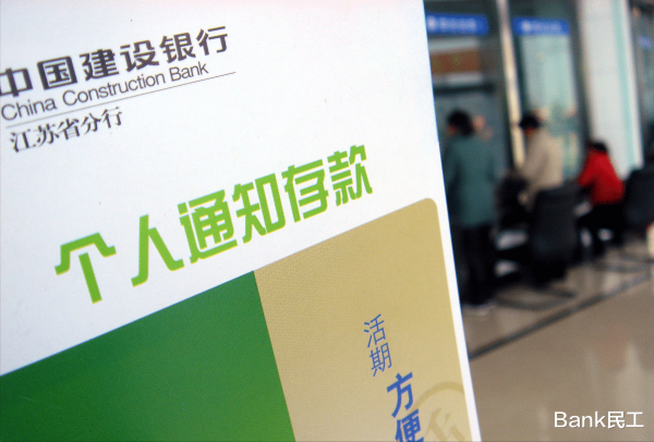 点登富 存款利率下滑, 揽储神器消失! 银行被迫断腕求生