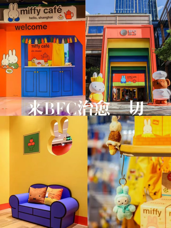 启盈优配 上海中秋“寻兔”地图！它们在这些地方，等你来偶遇！