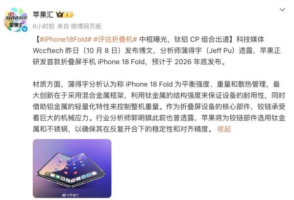 京海配资 苹果折叠iPhone，能成吗？